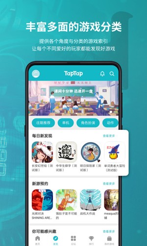 TapTap ¹ʷ2.2.1