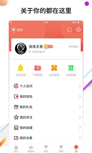  app4.6.1