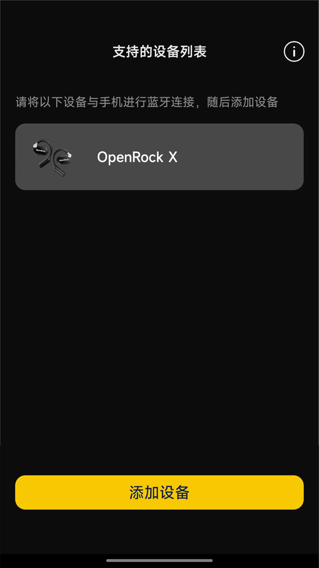 OpenRock appv1.0.0