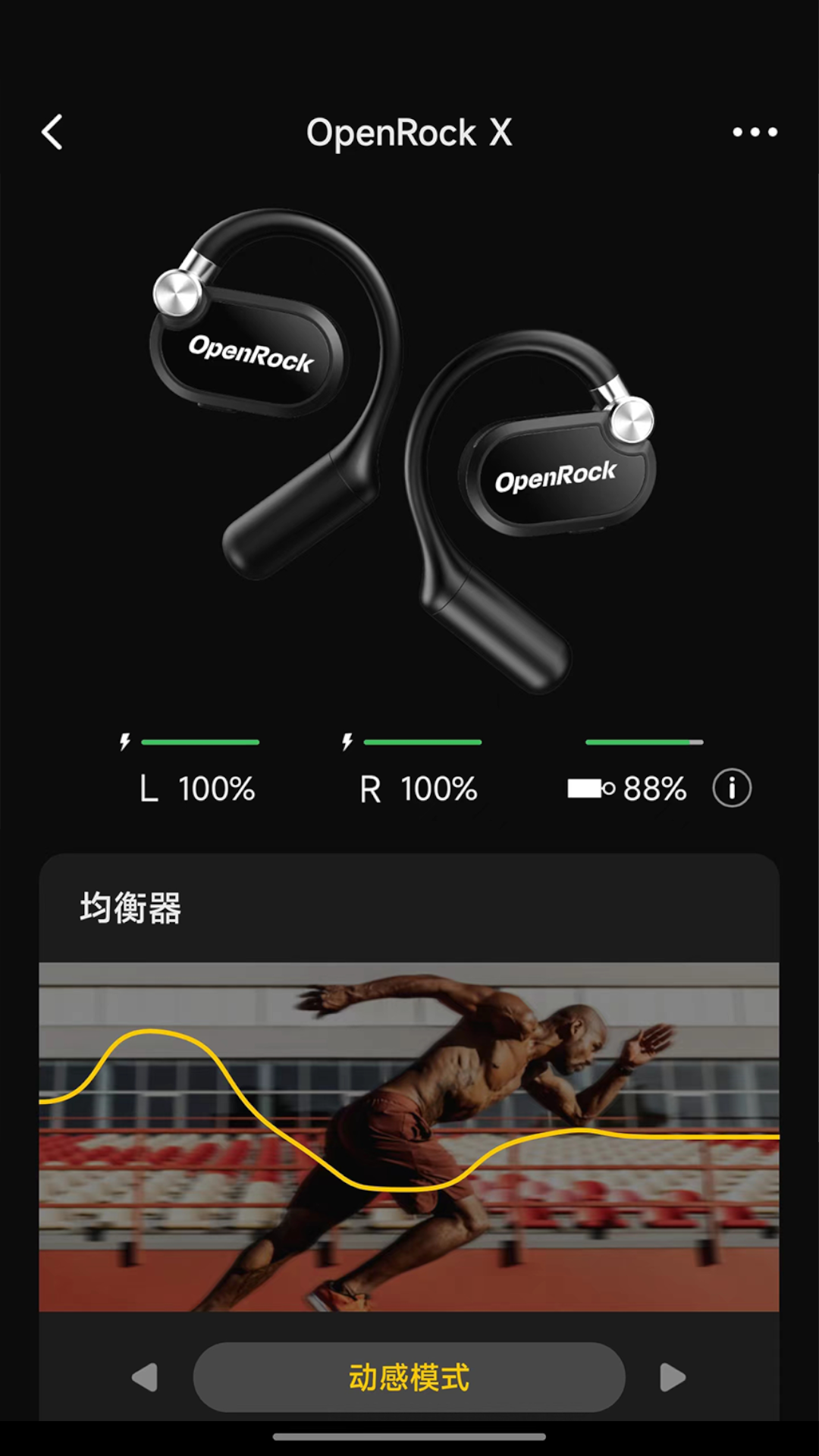 OpenRock appv1.0.0