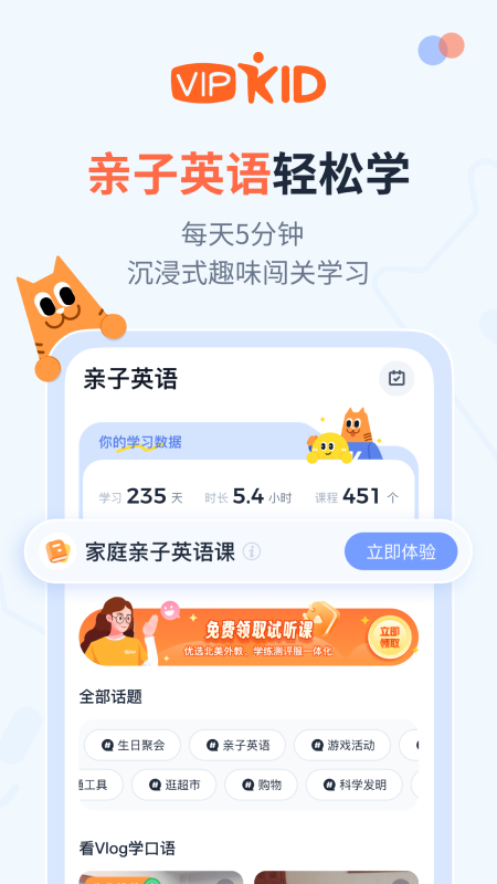 VIpkidӢv2.8.2