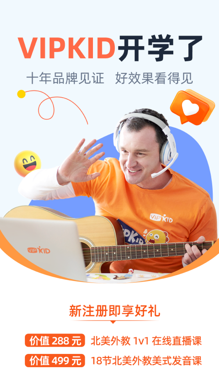 VIpkidӢv2.8.2