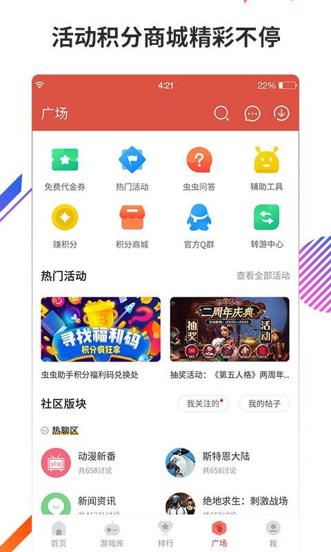  app4.6.1