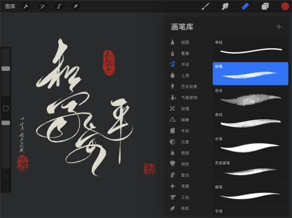 procreate ׿°1.7.1