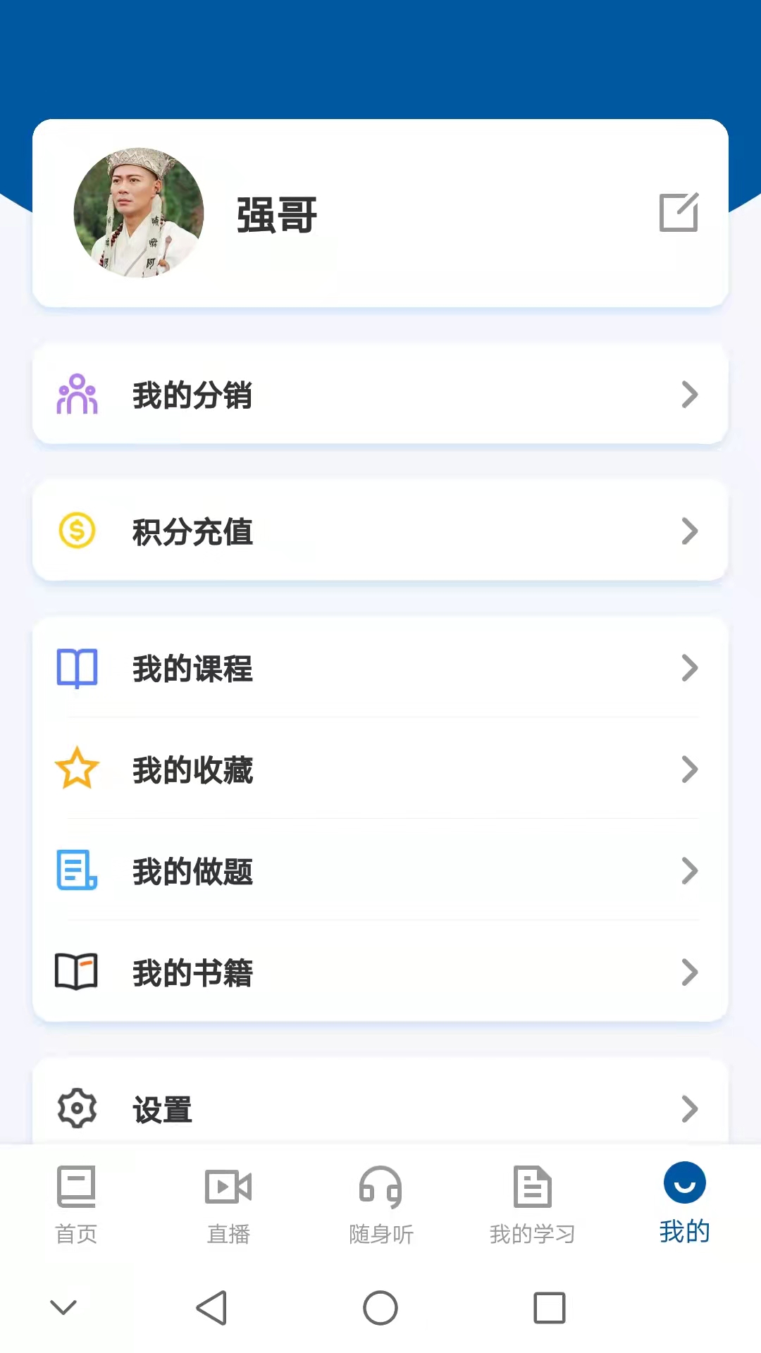 ѧԺappv2.0.0