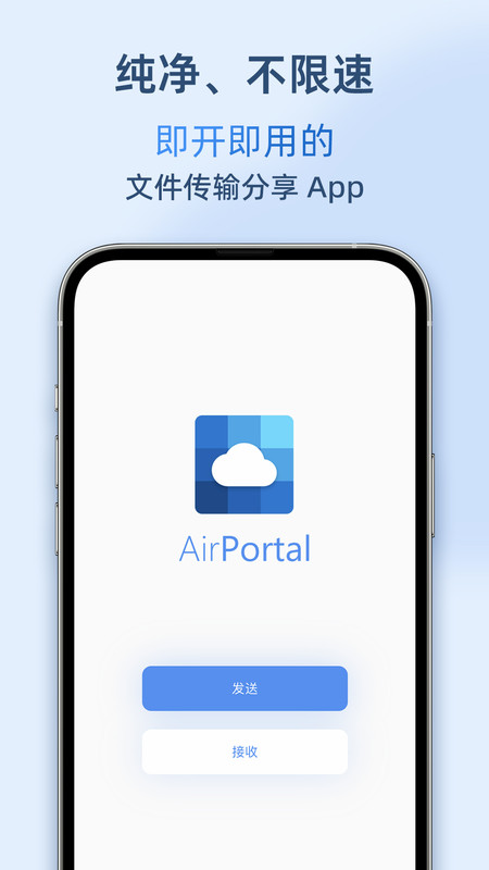 AirPortalv6.0.4