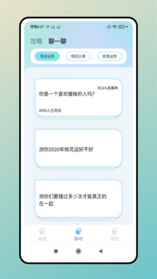 MChat罻v1.0.4