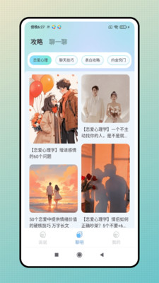 MChat罻v1.0.4