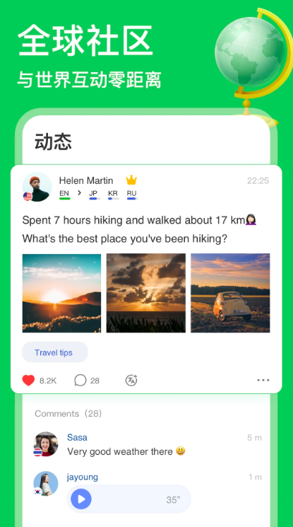 HelloTalkѧϰv5.5.10