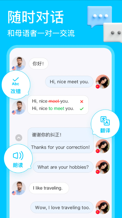 HelloTalkѧϰv5.5.10