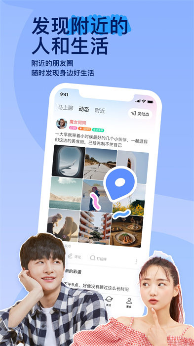 momoİİapp°v9.13.8