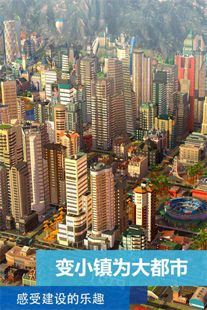 simcity ʷ1.8.14.37583