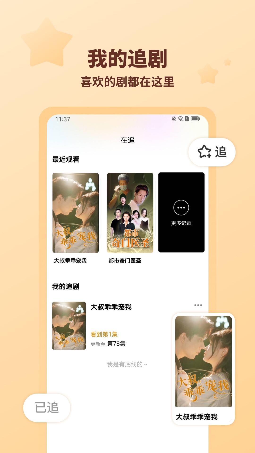 糡appv2.0.6