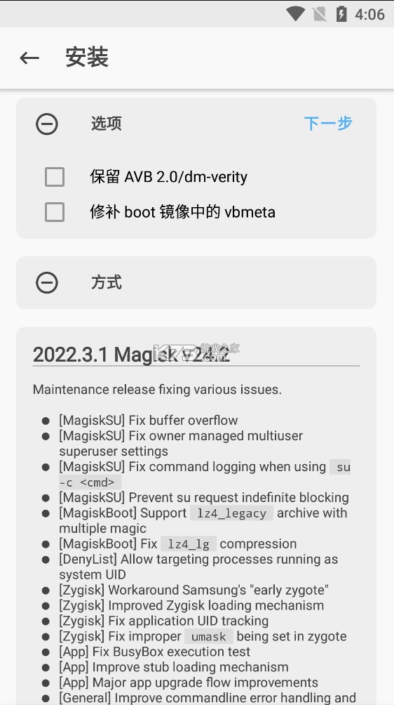 magisk ϰ汾8.0.7