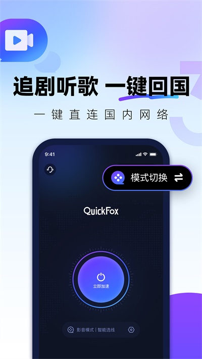 quickfox ׿2.0.1