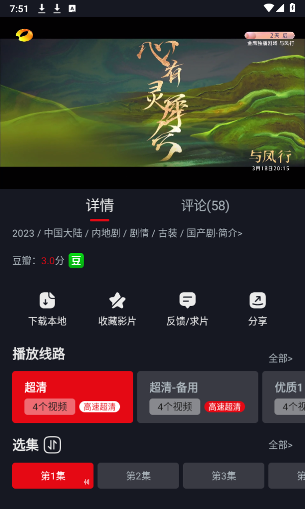 W(wng)w؈ tv3.1.2