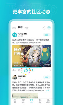 TapTap °2.0.3