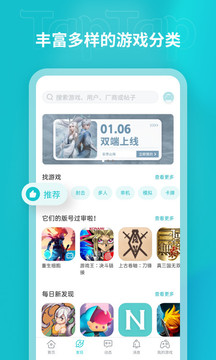 TapTap °2.0.3