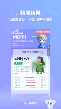 MBTI °1.1.7