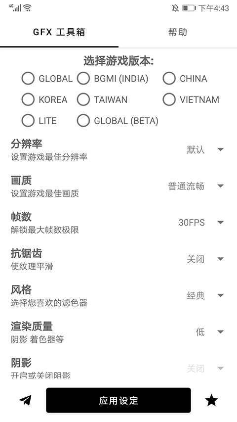 gfx䮋| pubg5.9