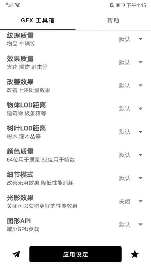 gfx䮋|(zh) pubg5.9