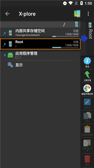 X-plore پW(wng)4.27.65