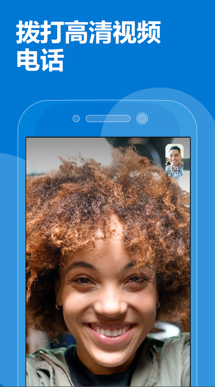 skype ׿֙C°2.8