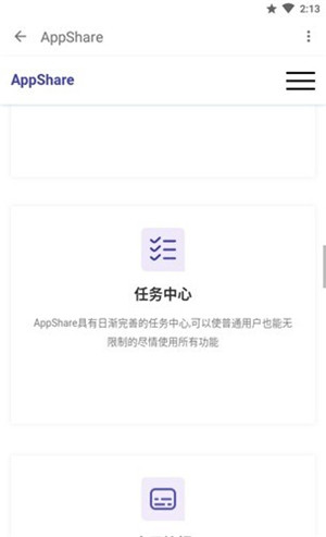 appshare Сܛ3.0.7