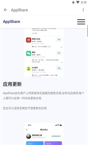 appshare С3.0.7