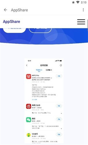 appshare С3.0.7