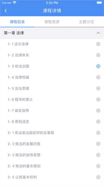 Ӣѧ appع汾1.3.8