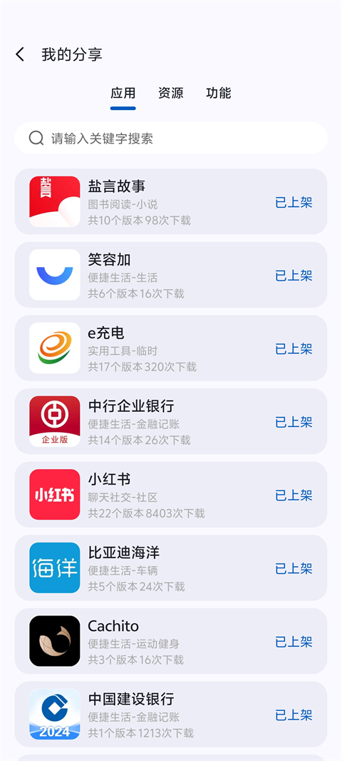 AppShare 3.0.7