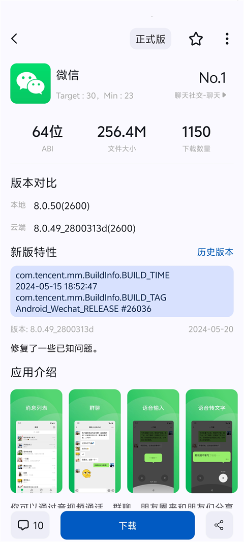 AppShare 3.0.7