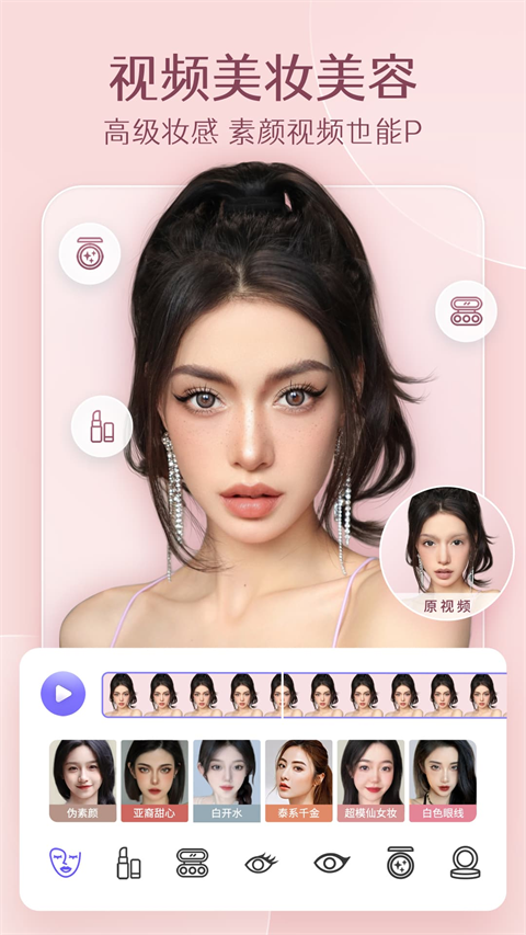 prettyupƵappv4.9.0