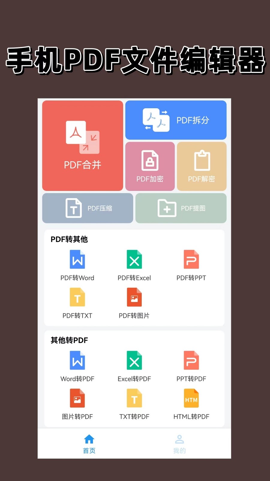 PDF༭v1.4.0