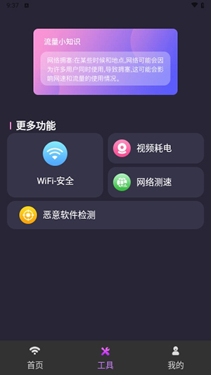 WiFiԿר1.0.0