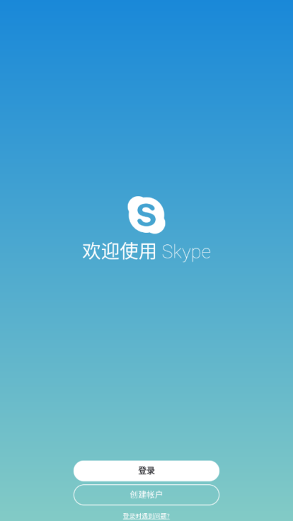 skypev8.110.0.218